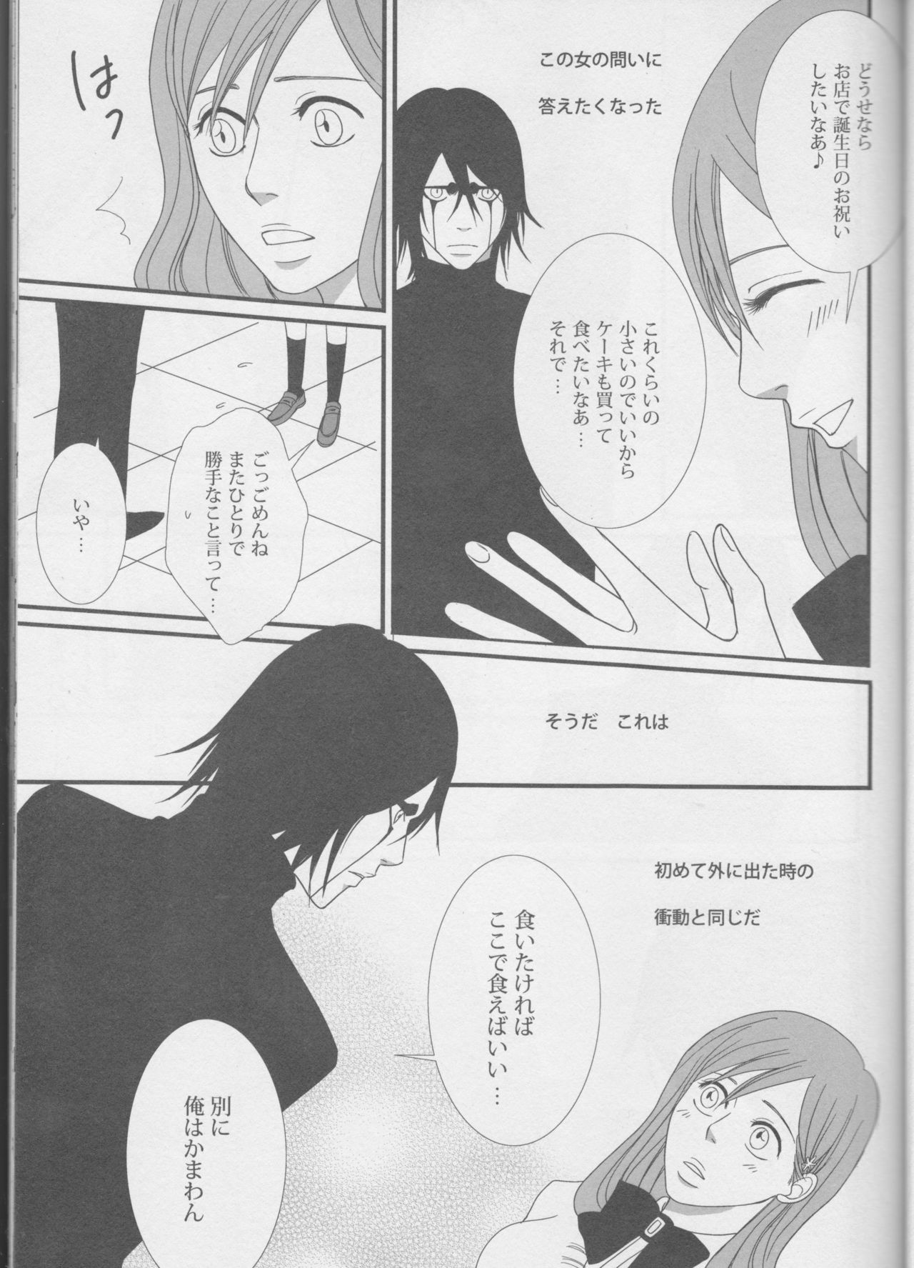 [miou miou] Love doll ha kyokusa (Bleach) page 25 full