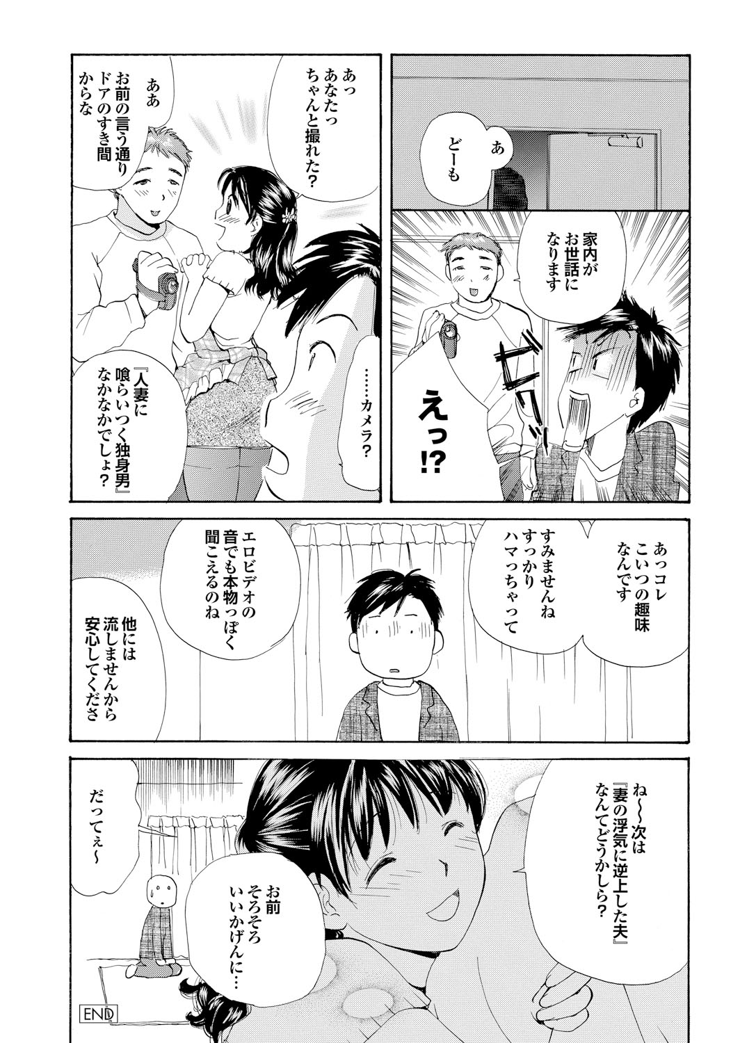 [Anthology] Tonari no Onee-san ga Ikinari Nupu tte!? [Digital] page 44 full