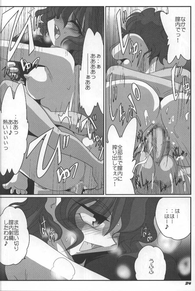 (SC34) [Kieyza cmp (Kieyza)] TOHO N+ (Touhou Project) page 35 full