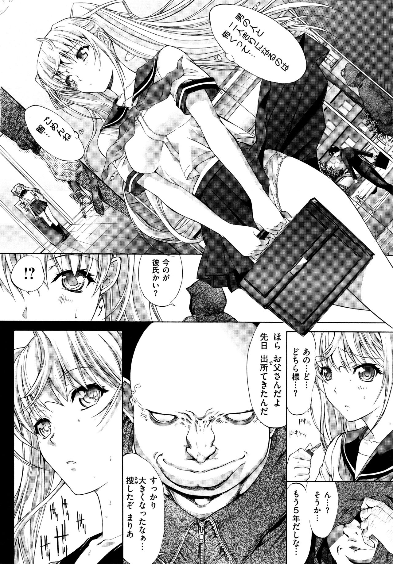 [Kino Hitoshi] Hatsujou Souchi page 50 full