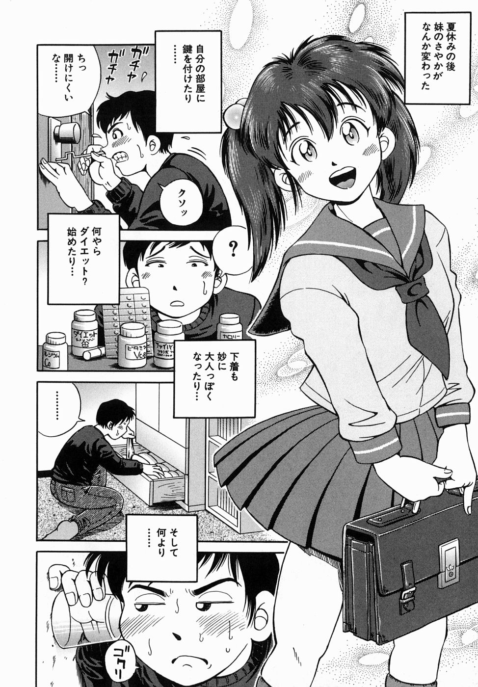 [Gokatsuin Naka] Dekichau Seiinshiki page 84 full