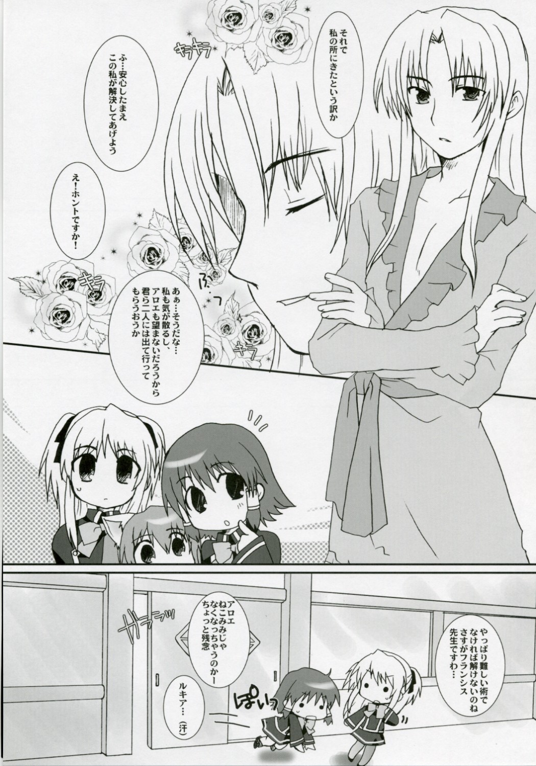 (C70) [Drakle-Nekota Perpetual Motion (Nekota Nanami)] Neko Ribbon (Quiz Magic Academy) page 8 full