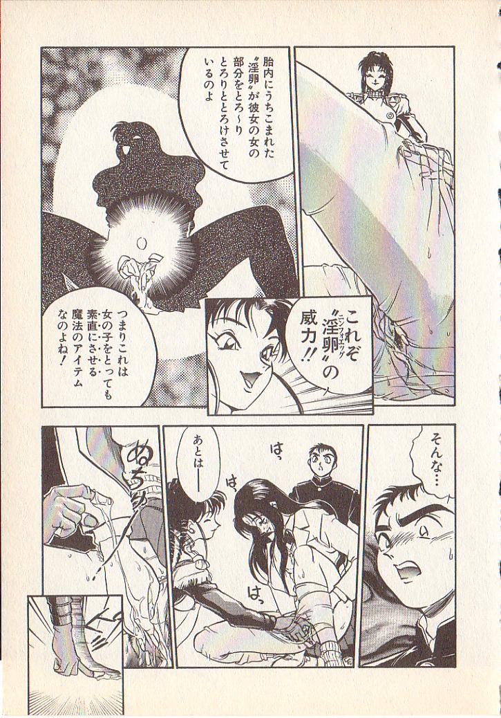 [Yugawara Atami] Magical Libido page 14 full