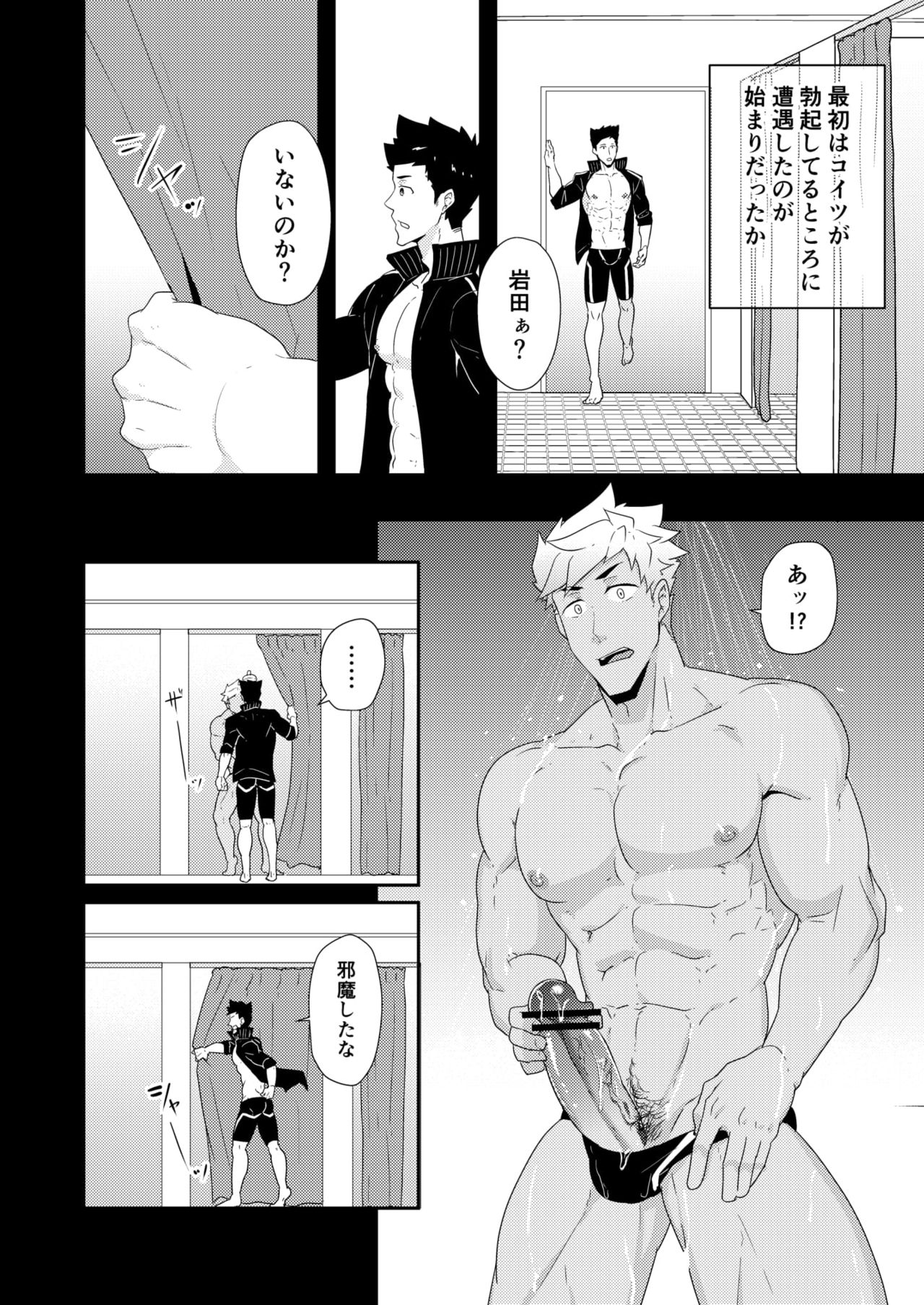 [PULIN Nabe (kakenari)] Natsuyasumi no Homo 2 [Digital] page 12 full