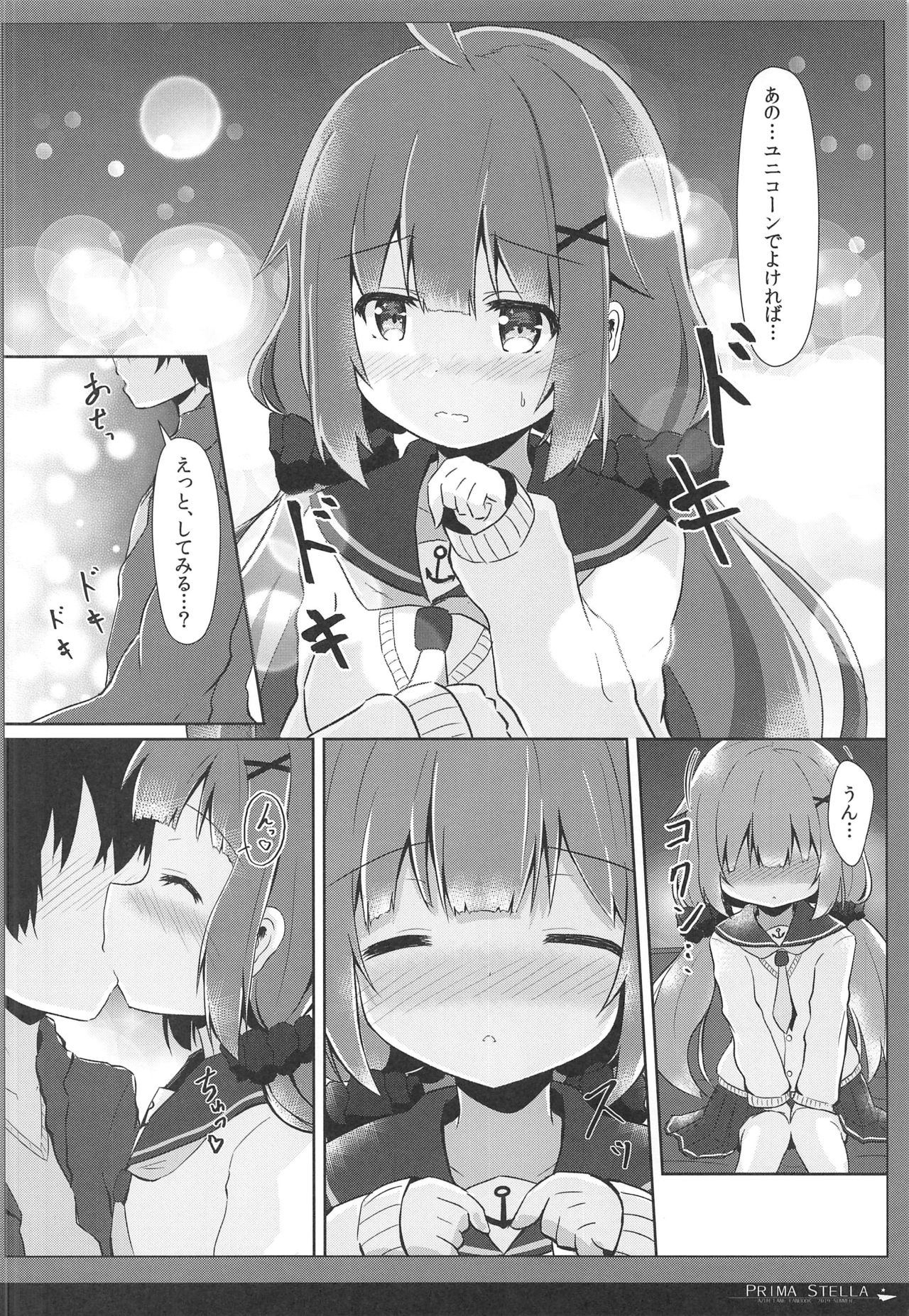 (C96) [FLIP TAIL (Hanetsuki Tokei)] PRIMA STELLA (Azur Lane) page 9 full