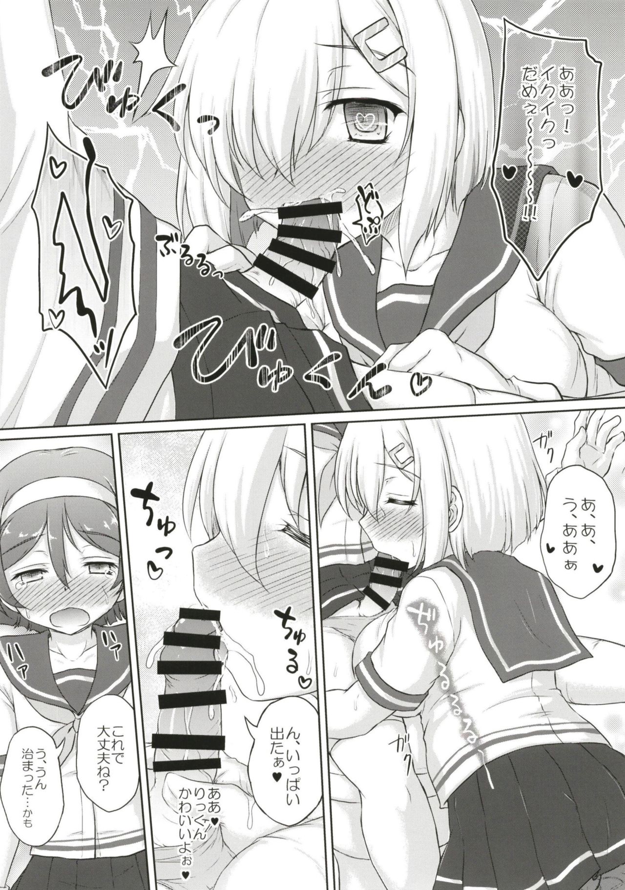 [Newtype Kenkyuujo (Kotowari)] Tanikaze-kun Funtouki (Kantai Collection -KanColle-) [Digital] page 11 full