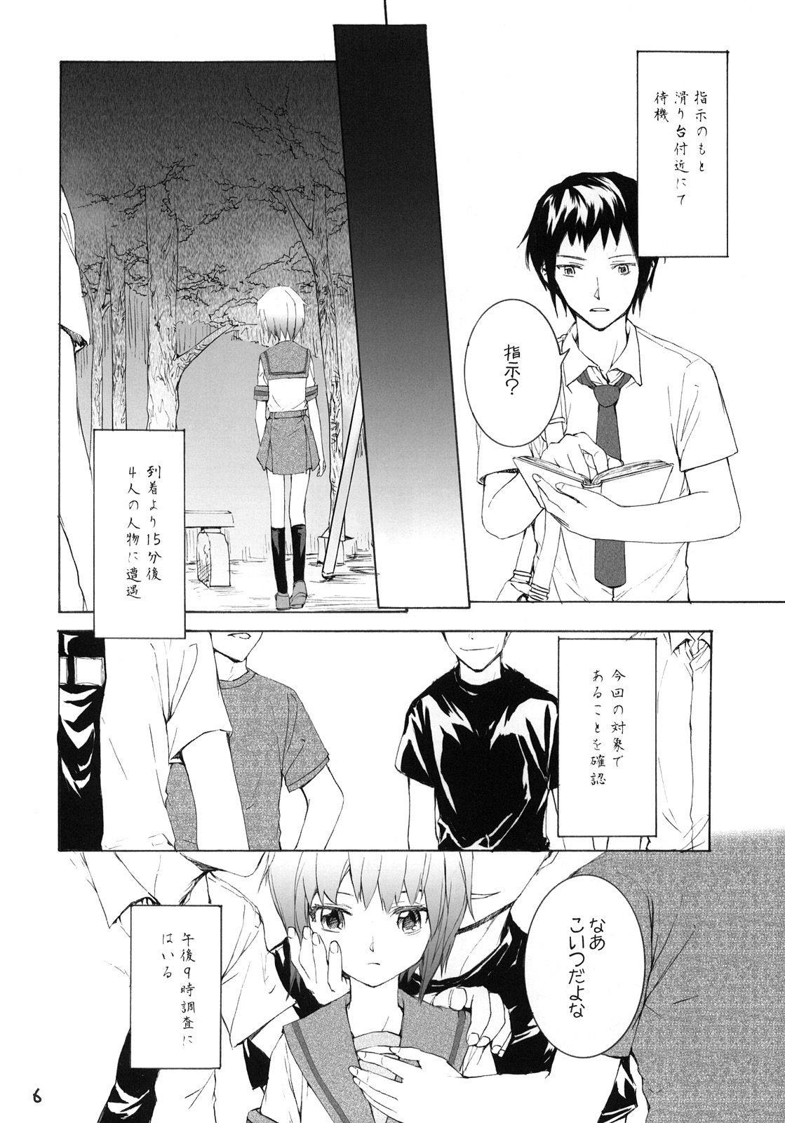 (COMIC1☆3) [furuike (Sumiya)] white white diary (The Melancholy of Haruhi Suzumiya) page 7 full