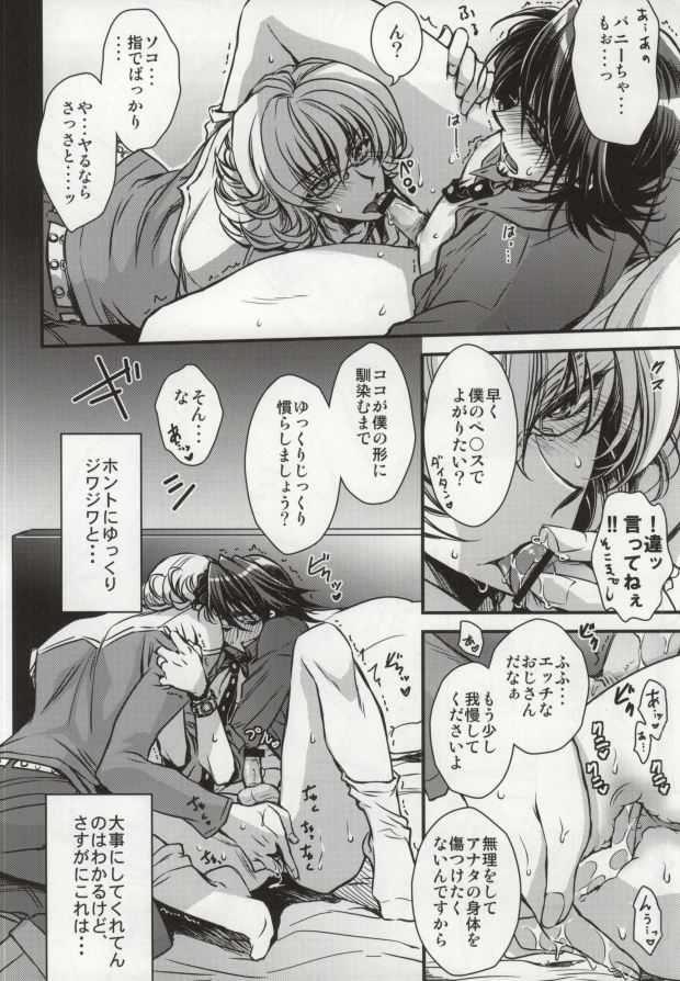 [RIRIADOLL (Takewakamaru)] Boku to Kotetsu-san no Choukyou Seikatsu (Tiger & Bunny) page 5 full