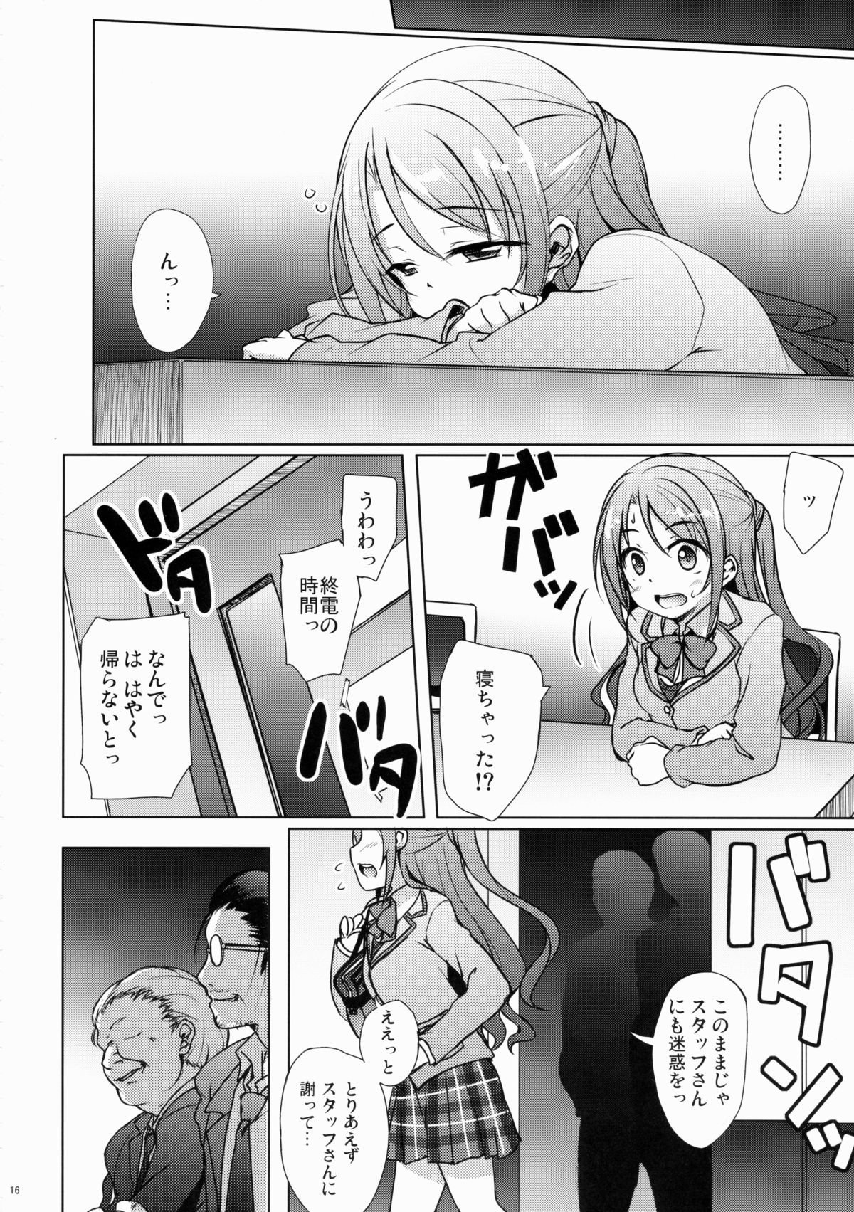 (C88) [Part K (Hitsujibane Shinobu)] Uzuki no Uragawa (THE IDOLM@STER CINDERELLA GIRLS) page 15 full