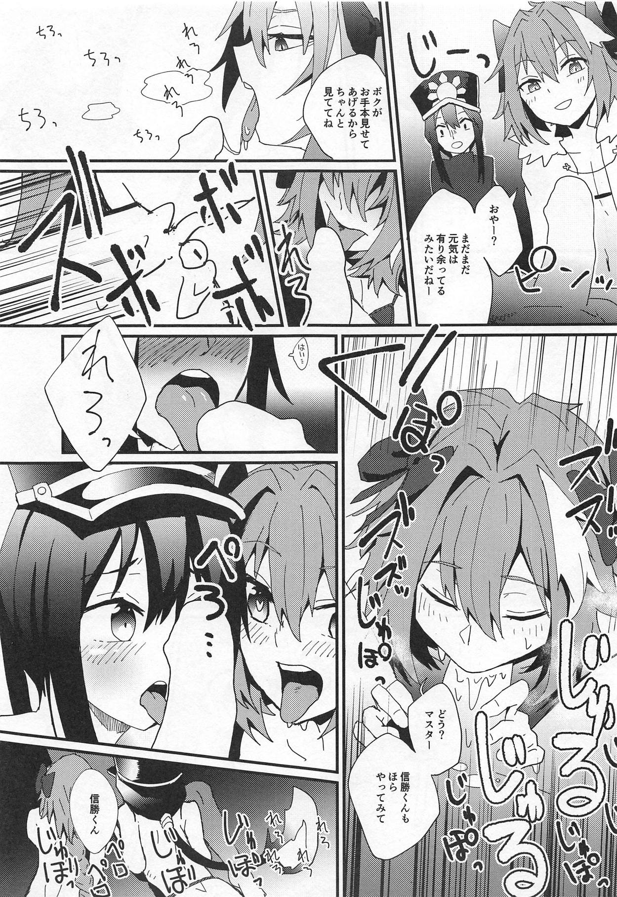 (SC2019 Spring) [hanibi land (hanibi)] TRIPLE TRAP (Fate/Grand Order) page 6 full