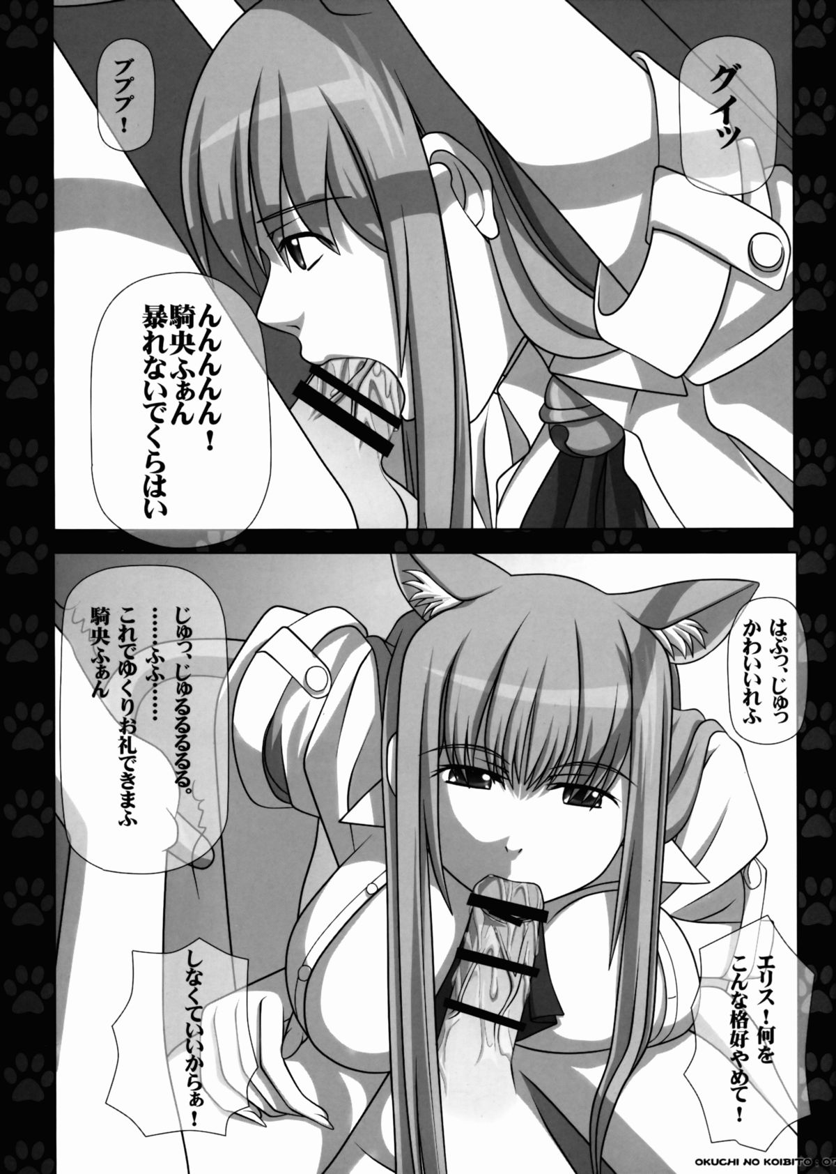 [NAVY (Kisyuu Naoyuki)] Sakusei Machine Oreikinimashita (Asobi ni Iku yo!) page 5 full
