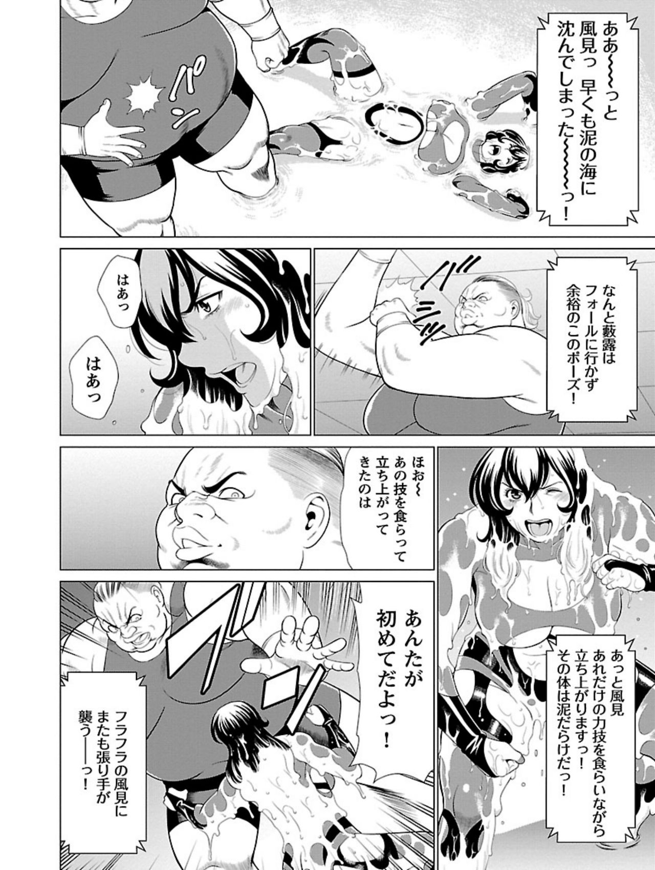 [Takasugi Kou] Bentenbashi Minamishouten Machi Joshi Puroresu Vol. 1 page 58 full