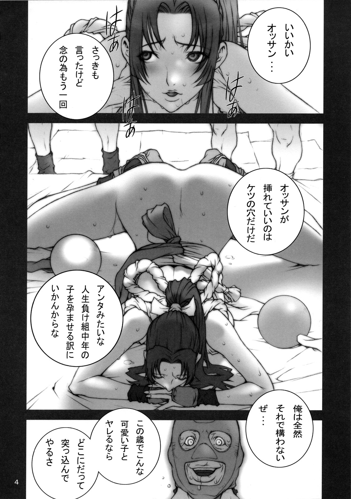 (C73) [P-collection (nori-haru)] Tou San ~KAKUTOU-GAME BON 2007-3~ (King of Fighters) page 6 full