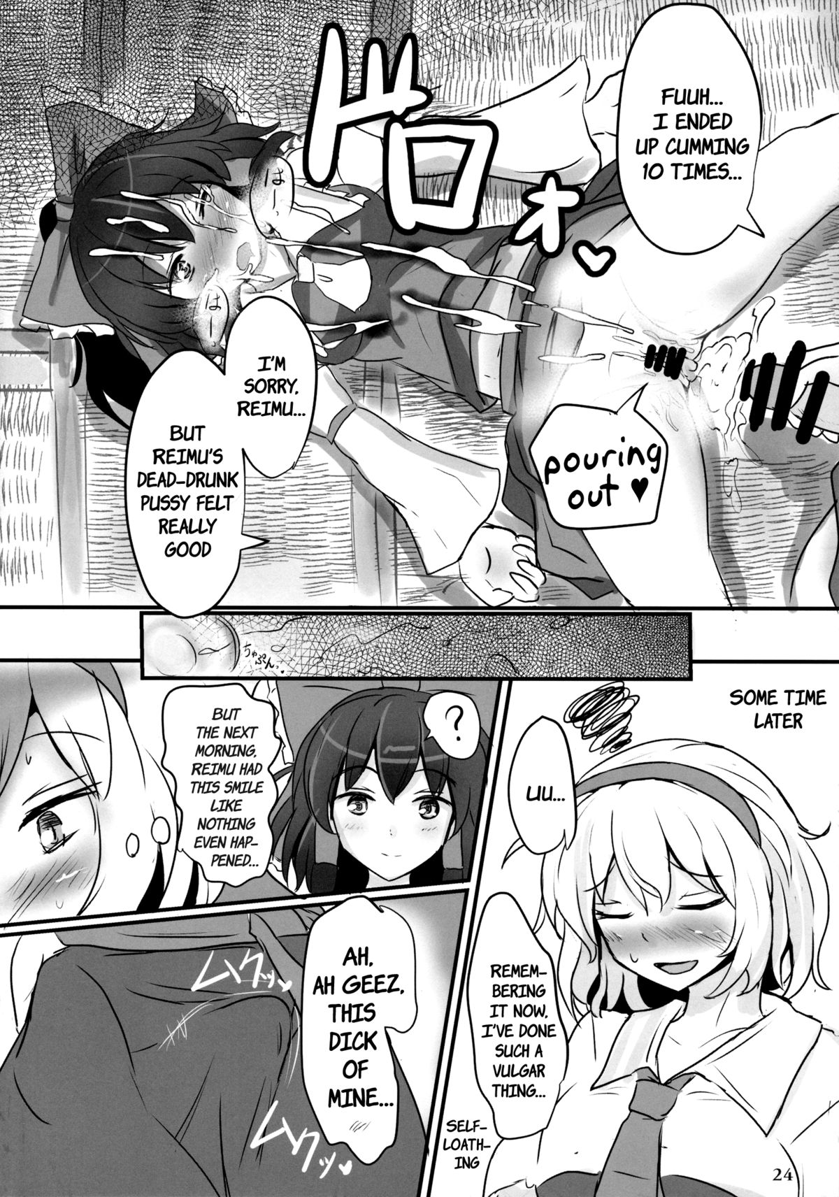 (C85) [Hakuginmokusei (Poshi)] Fresh cream Alice (Touhou Project) [English] {pesu} page 23 full