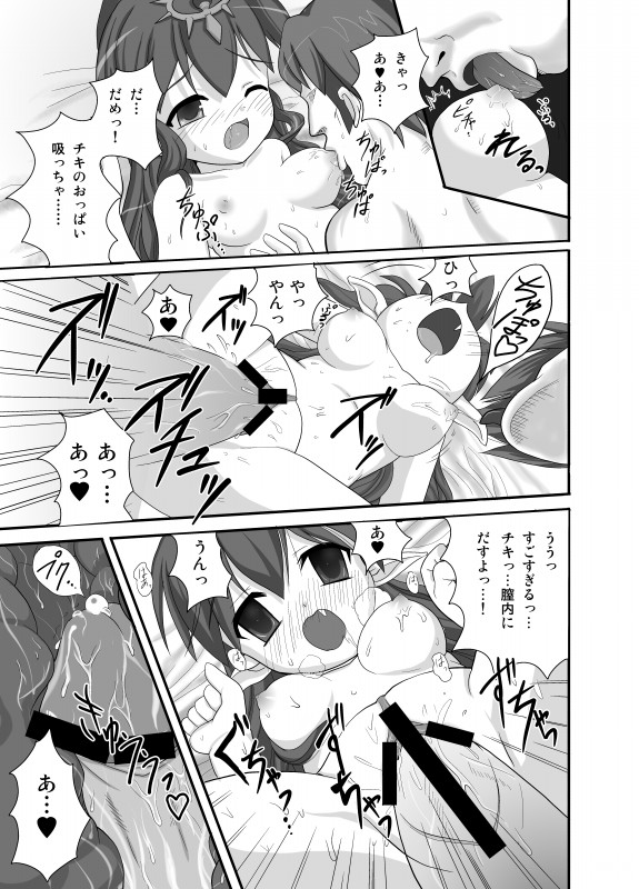 [Free time Warrior] Lord Sheeda's Close Call!? (Fire Emblem) page 3 full