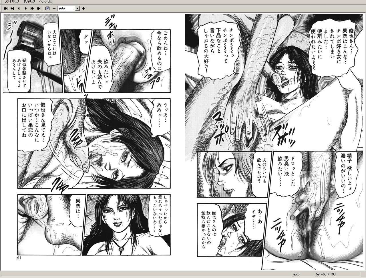 [Sanjou Tomomi] M Onna no Idenshi 2 page 30 full
