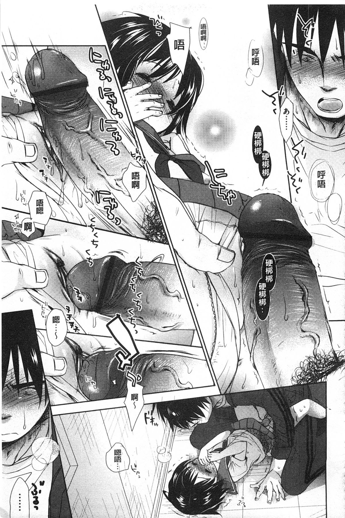 [Okada Kou] Sensei to, Watashi to. Jou | 體育老師與、好色的我。上 [Chinese] page 32 full