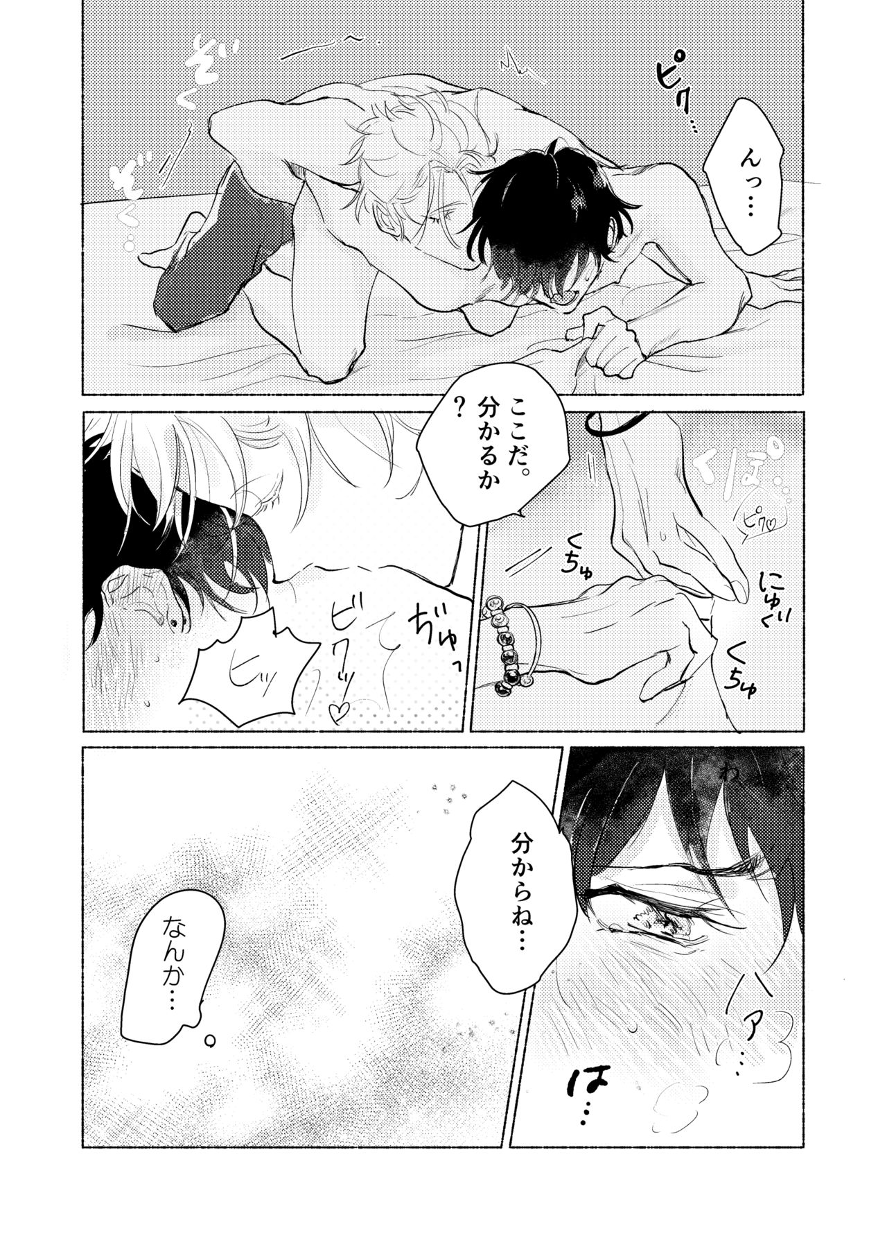 [MaisonIE (Chiginage)] Suezen Kuwanu wa Yakuza no Haji (Hypnosis Mic) [Digital] page 28 full