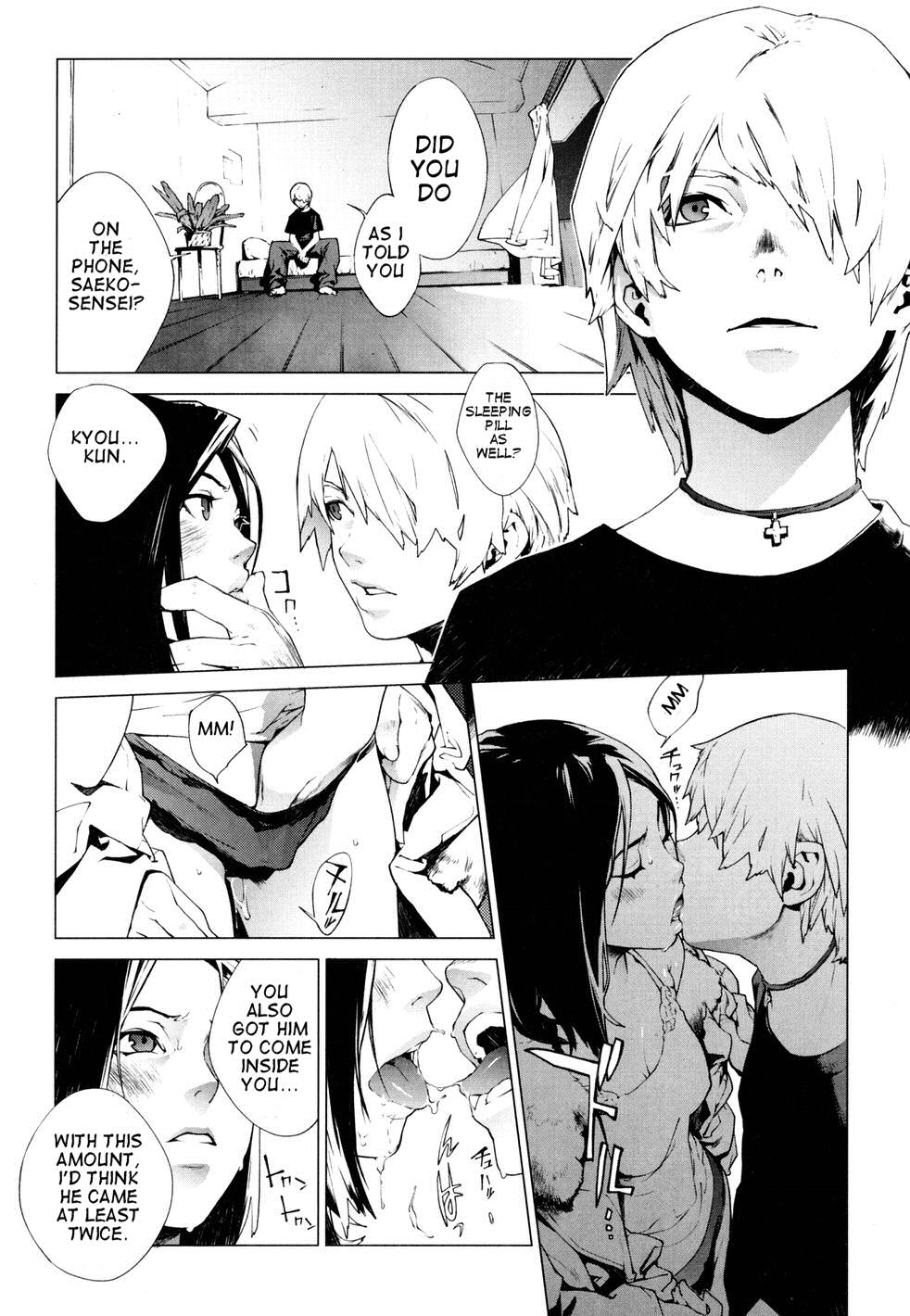 [Yukimi] Craving of a Gene [English] page 10 full