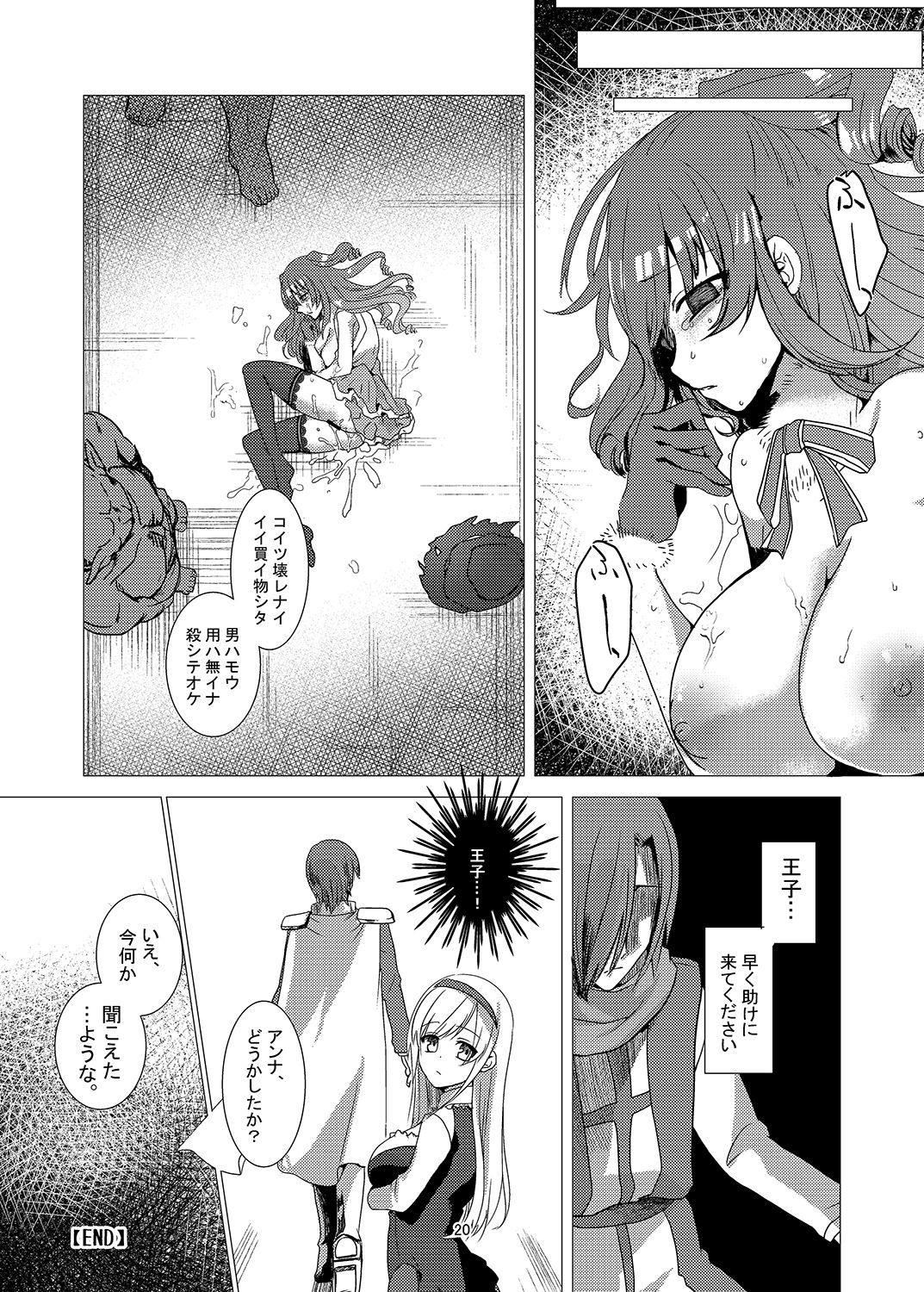 [Makeinu (Nachisuke)] Buouhime Haiboku (Sennen Sensou Aigis) [Digital] page 19 full