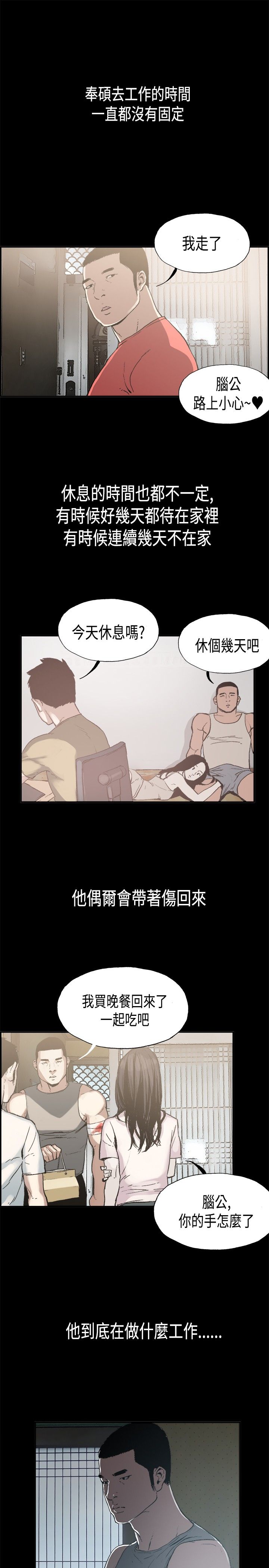同居【chinese】1-15 page 43 full