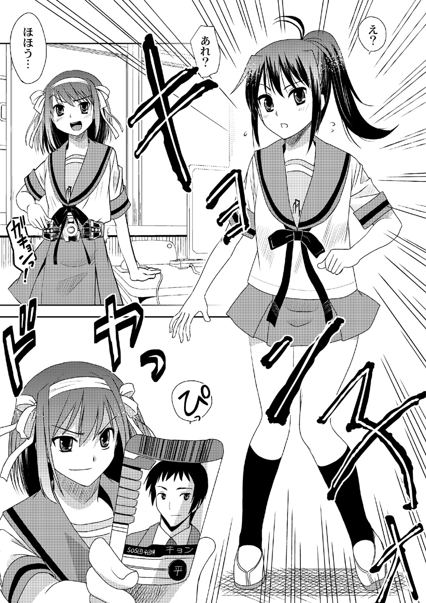 [Princess Project. (Vanaga)] Kyonko Taisen 2011 (Suzumiya Haruhi no Yuuutsu) [Digital] page 11 full