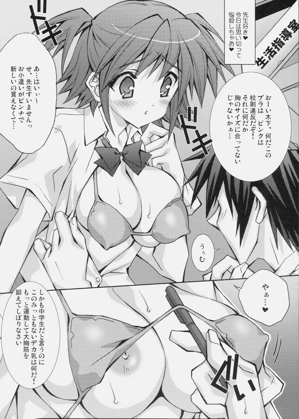 (SC49) [Liz (Satomi Hinako)] usapime -Oniichan Gomennasai- page 6 full