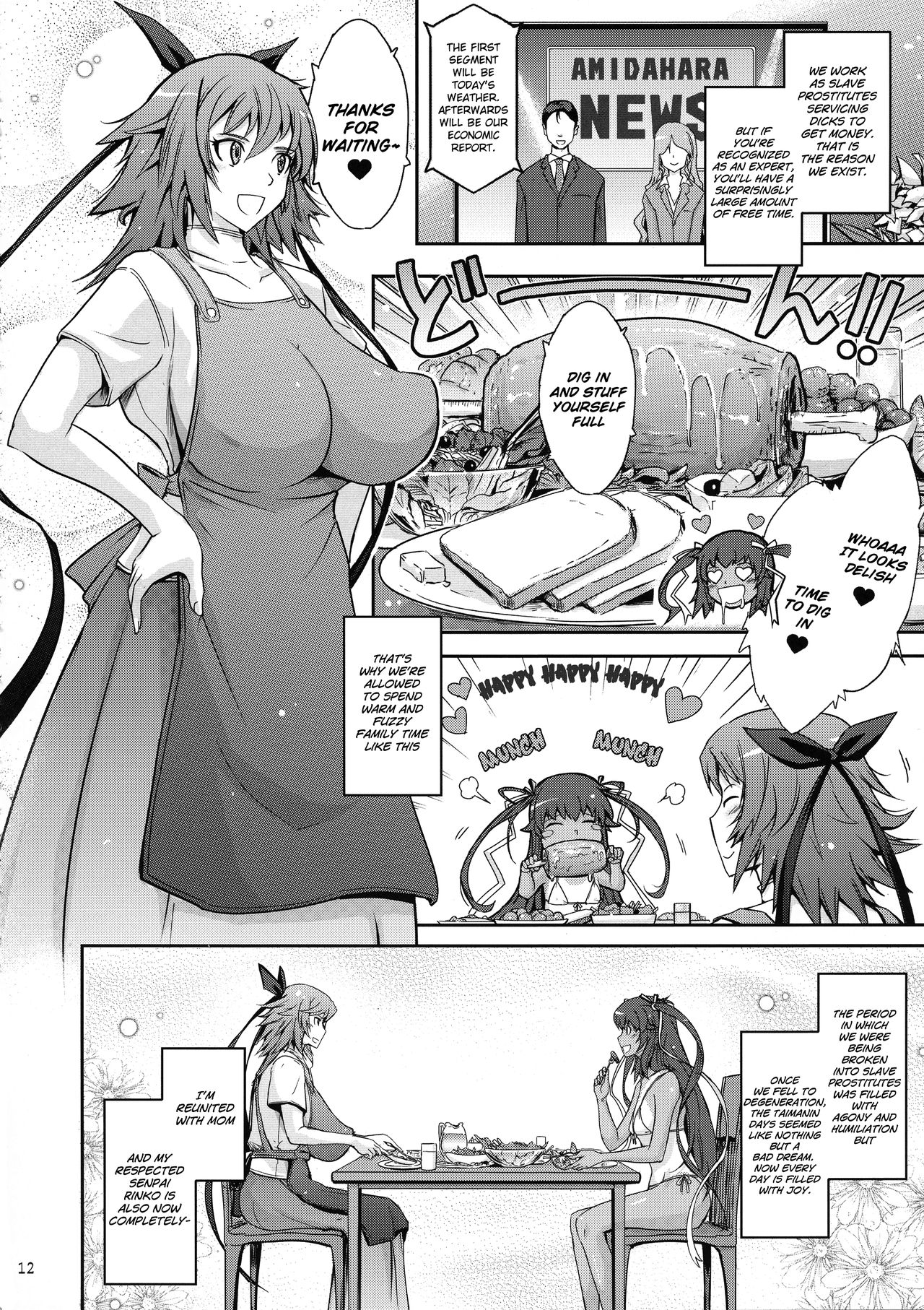 (C96) [Garyuh-Chitai (TANA)] TENTACLES Reisou Taimanin Yukikaze no Koukotsu | TENTACLES Slave Dress Taimanin Yukikaze's Fall to Ecstasy (Taimanin Yukikaze) [English] [I_Leopard] page 14 full