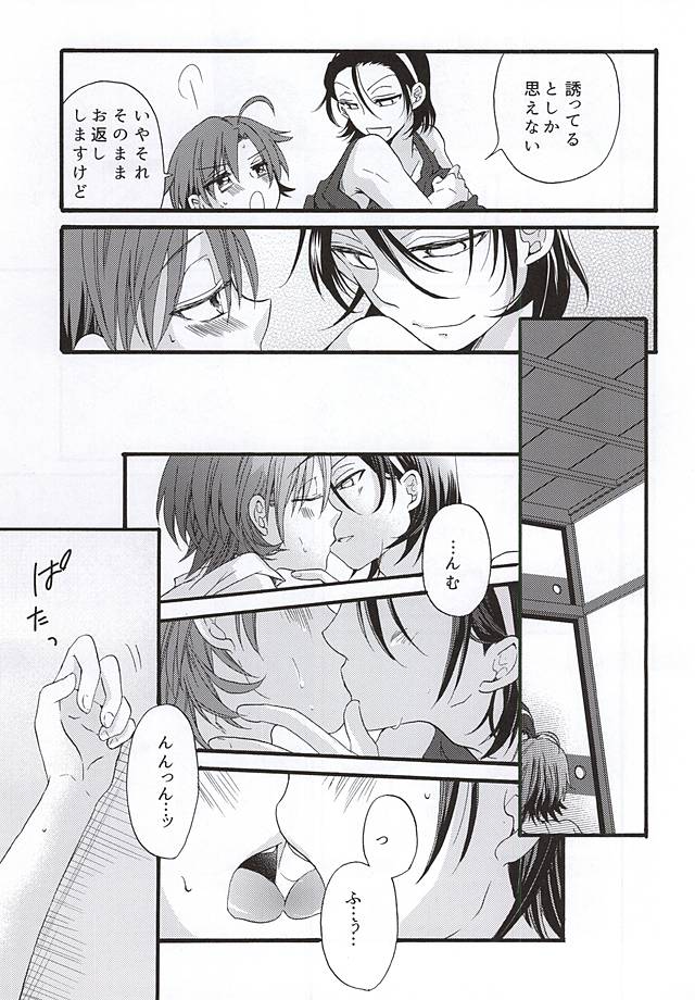 (SUPERKansai21) [Papapanda (Tasuku)] Natsu nanode Aircon wa Gisei ni Narimashita (Yowamushi Pedal) page 6 full