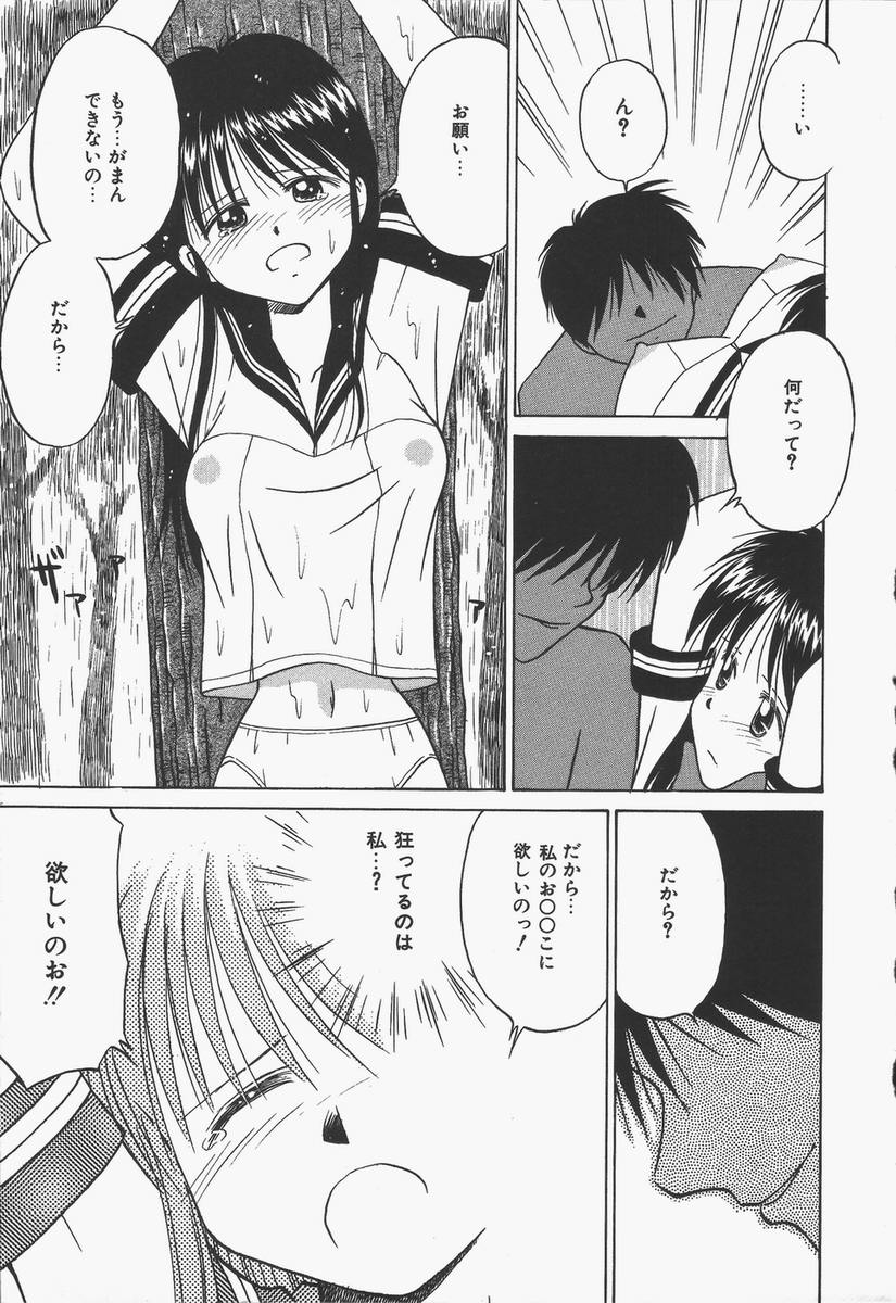 [Donkey] Yokan ha Tokimeki Crystal page 71 full