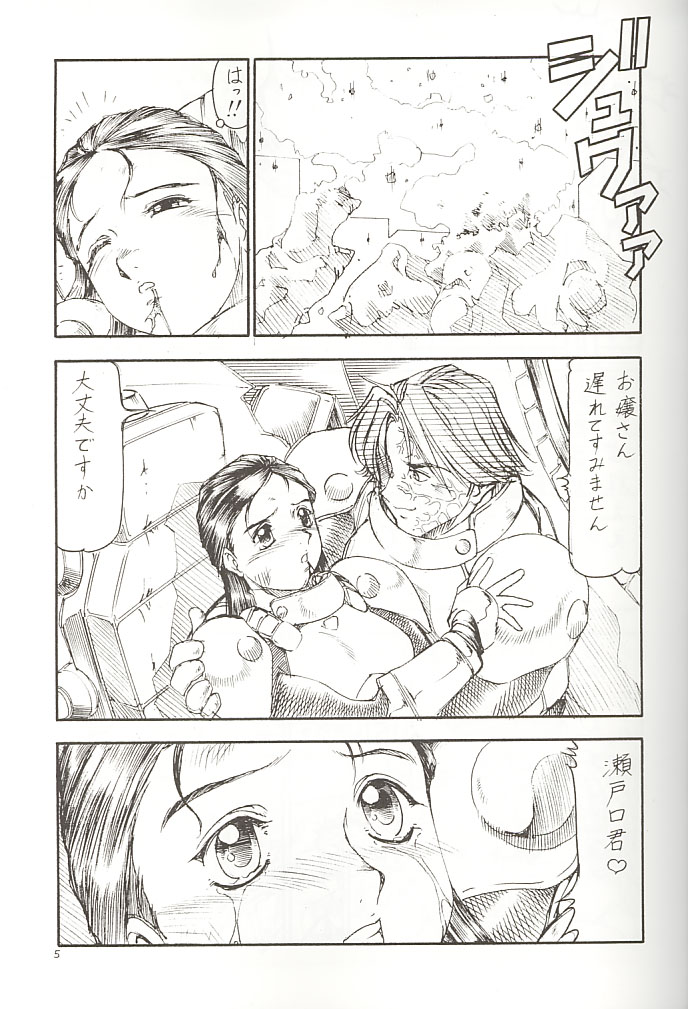 [Toraya (Itoyoko)] GPM.XXX 3 Steel Heart (Gunparade March) page 6 full