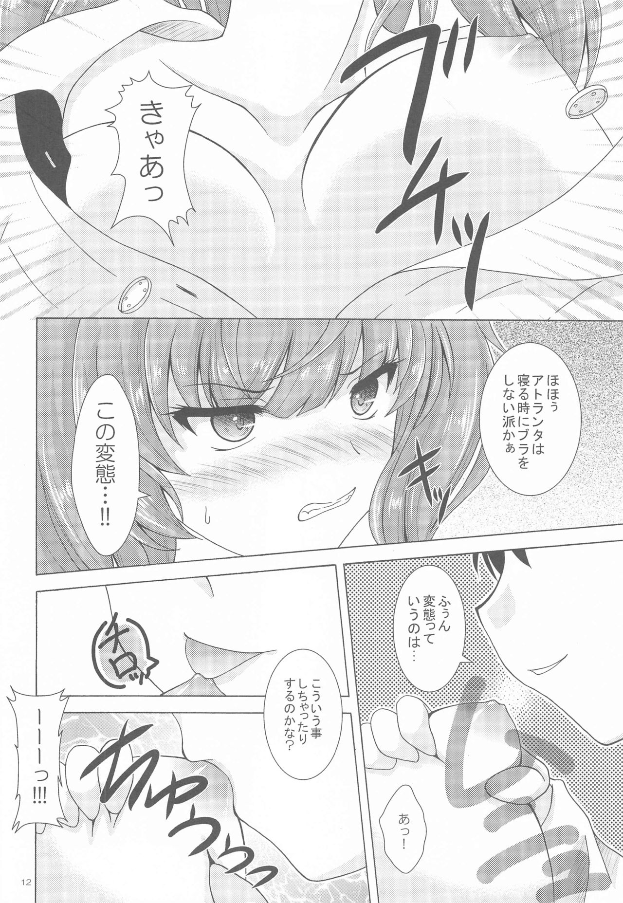 [RED RIBBON REVENGER (Makoushi)] Oshioki Atlanta (Kantai Collection -KanColle-) page 11 full