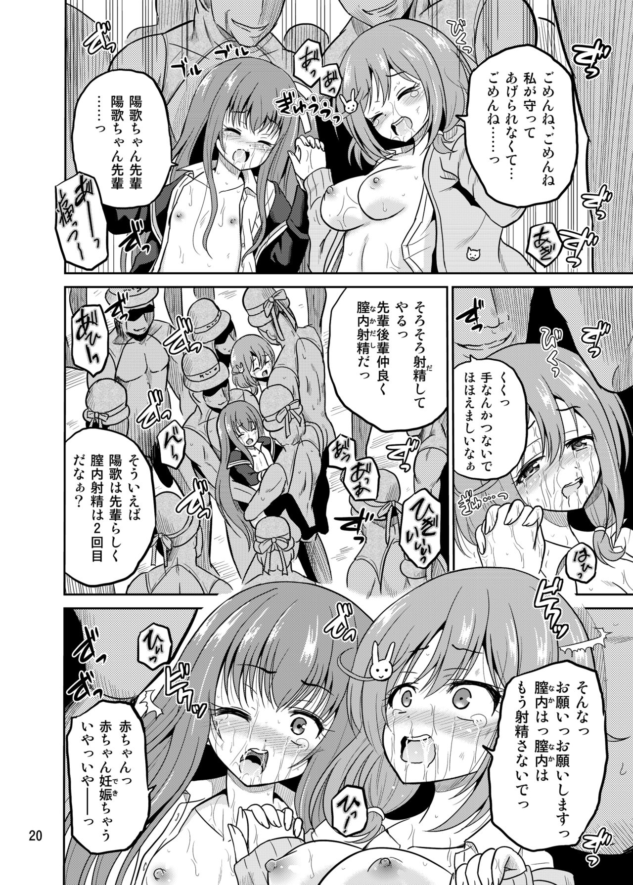 [Cartagra (Kugami Angning)] ARCANUMS28 (Girl Friend BETA) [Digital] page 20 full