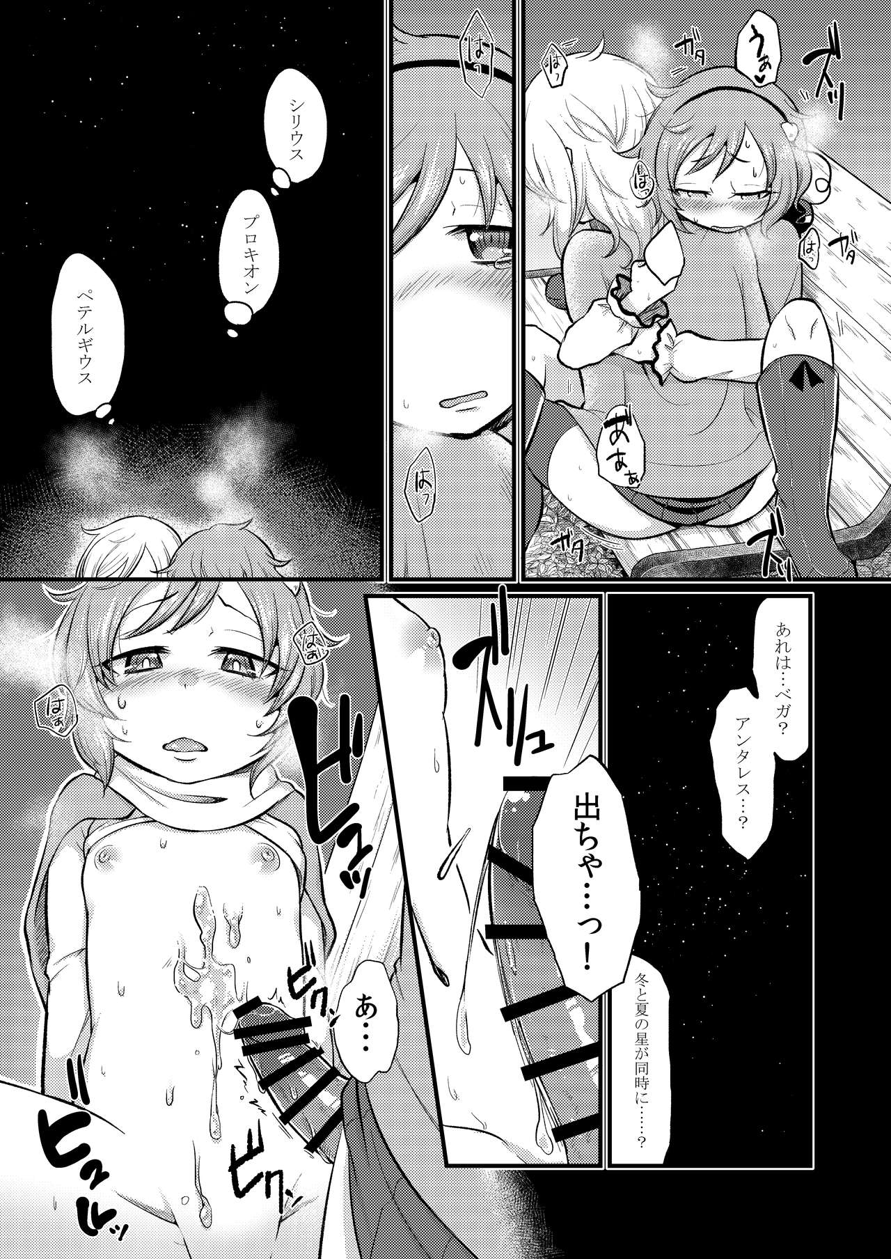 [tuiteyukenuyo (Zo)] Zettai Reido no Soup (Touhou Project) [Digital] page 15 full