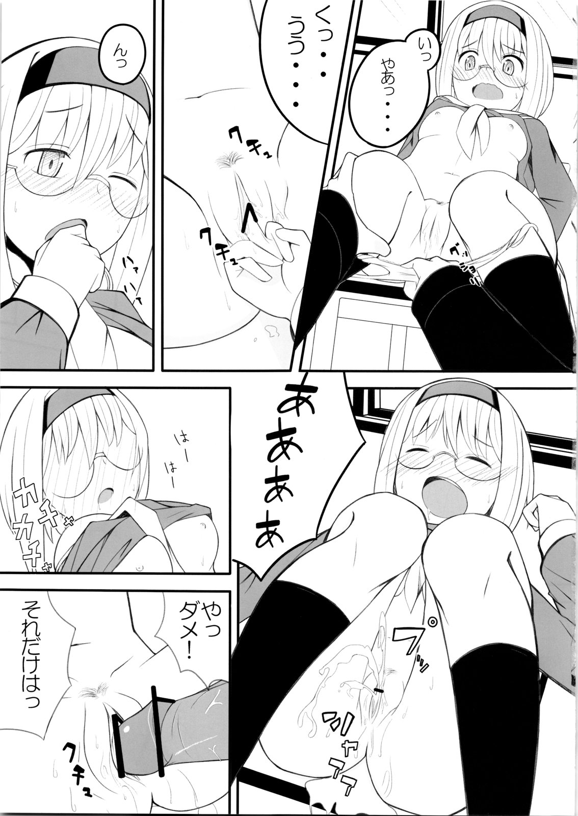 (COMIC1☆7) [Jikomanzoku Manga Shuudan (Yamamoto Zenzen, Hayuta, Tamatama, tkr, ryoma)] COMIC Jikoman VOL.4 page 20 full