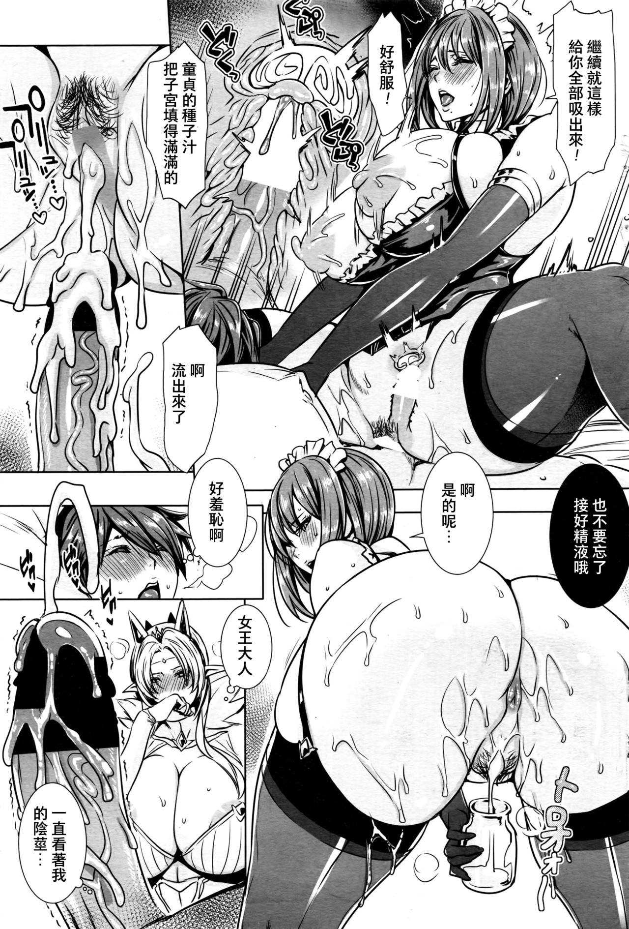 [Fei] Ippai Itte ne, Yuusha-sama Ch. 1 (COMIC Penguin Celeb 2016-07) [Chinese] [夏月兔个人汉化] page 15 full