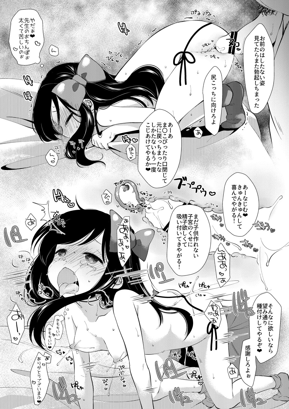 [Momonomi Plus (Momonomi)] Yumemiya Nene wa Ochikobore no Succubus 1+2 [Digital] page 12 full