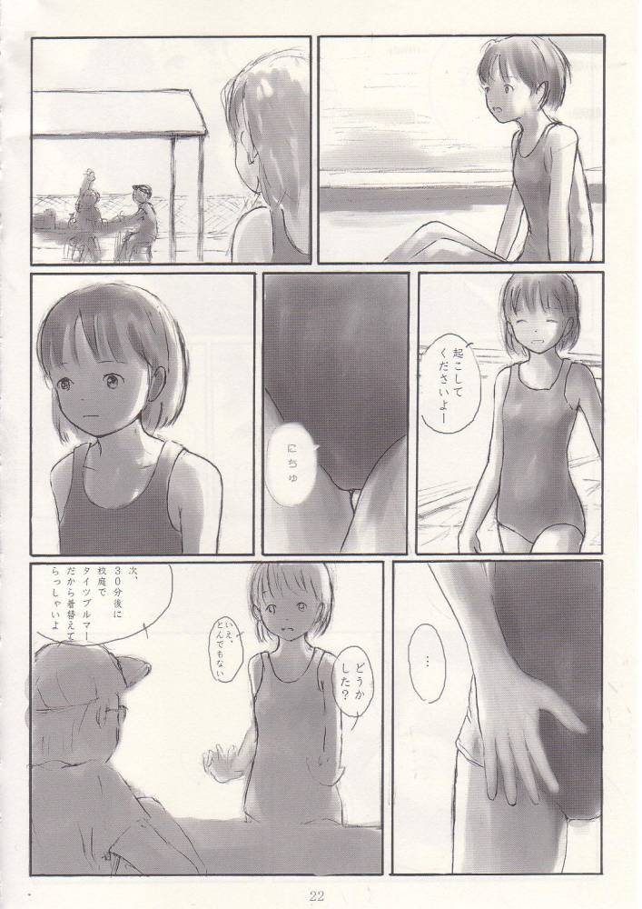 [May no tenshi (Neyuki Rei)] Mei no Tenshi 2002-Nen Natsu page 21 full