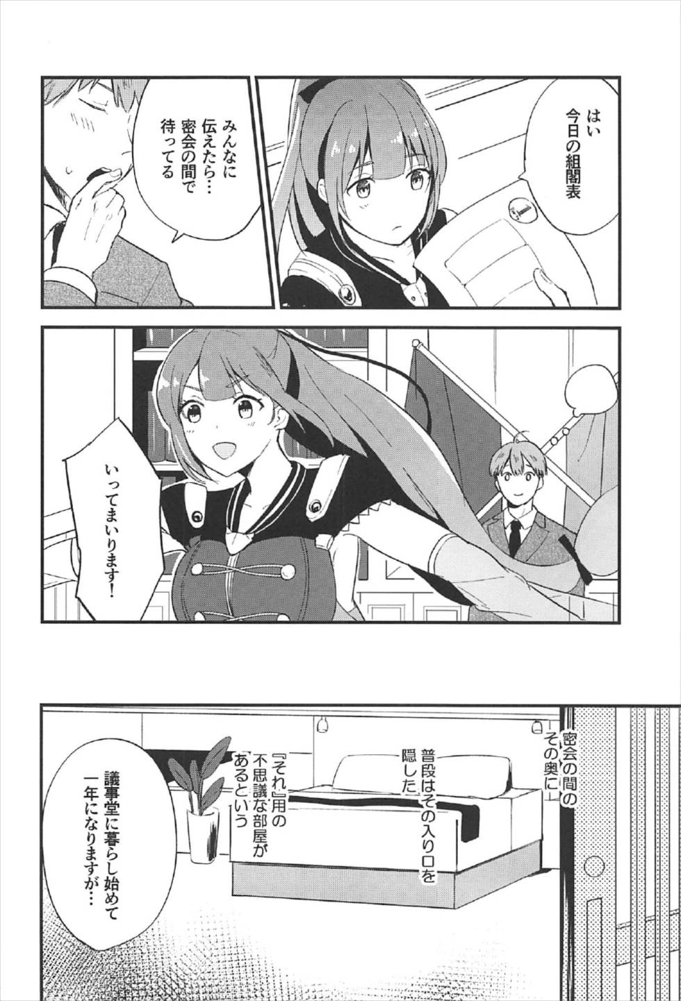 (C92) [Hidari kara Shitsurei (Nonaff)] Inukai-san ga Koukando 700 (Seiken Manifestia) page 5 full