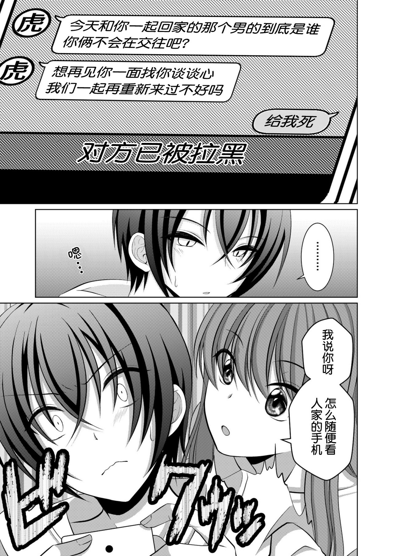 [[Gensaitou] (Mitsuki Kuroneko) ] Inu-kei Kanojo to Love Love Ecchi [Chinese] [给我变汉化组] page 18 full