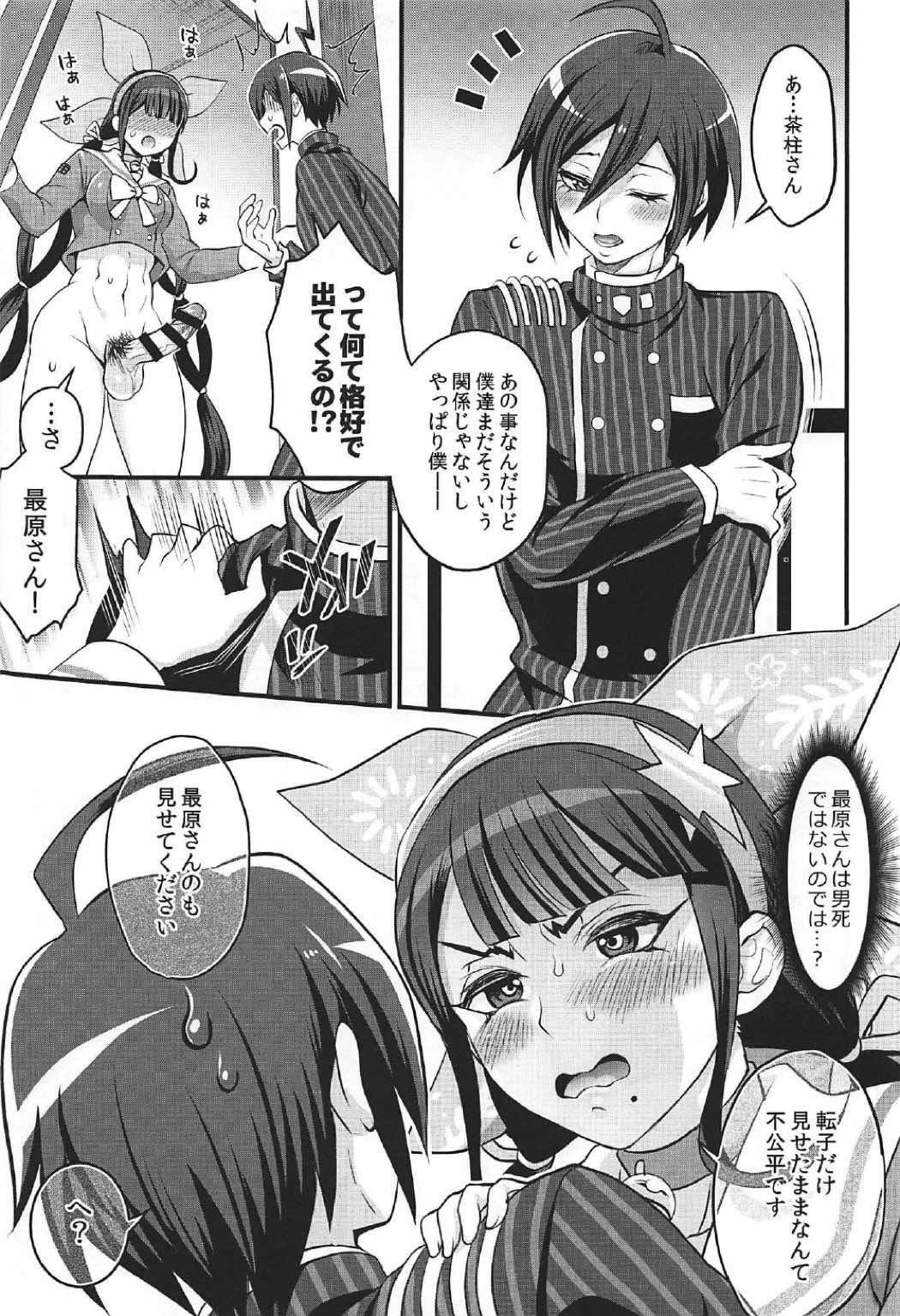 (C92) [Temparing (Tokimachi Eisei)] Tenko wa Chinko ga Haetemo Danshi no Anal nanka ni Zettai Makemasen! (New Danganronpa V3) page 16 full