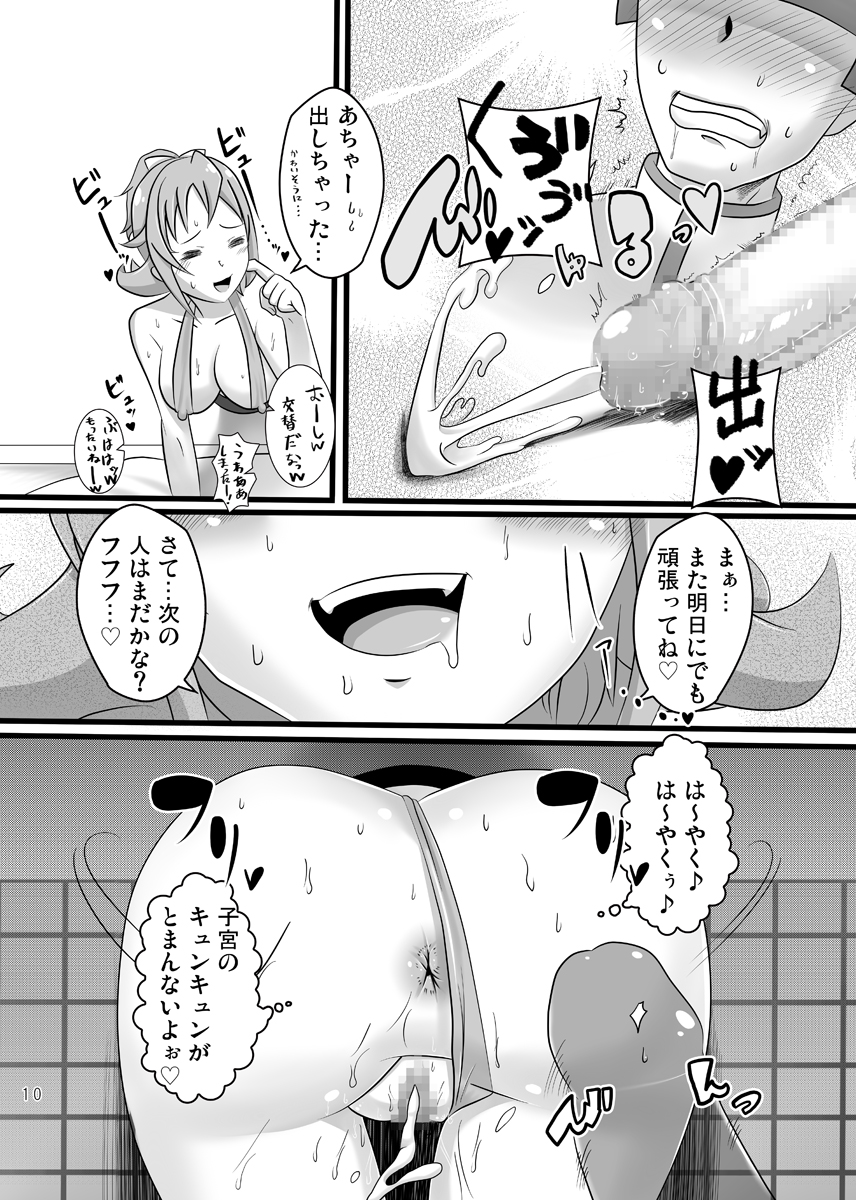 [Namasute Koubou (Indozou)] DokiDoki! Seido Kaichou (DokiDoki! Precure) page 9 full