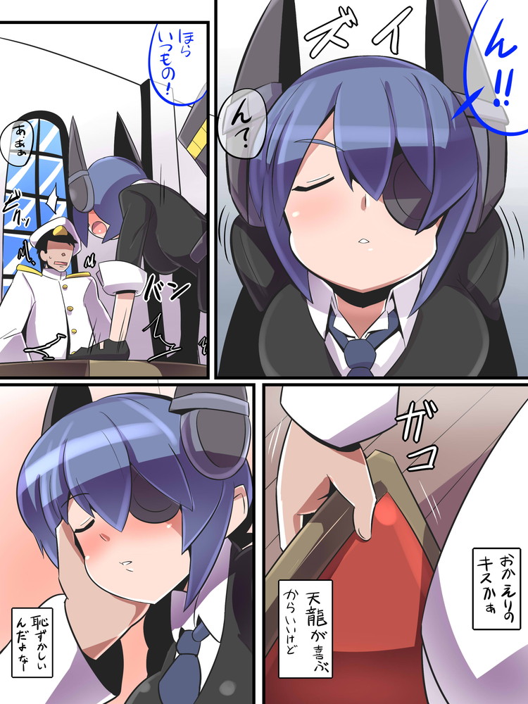 [Popporunga] Tatsuta wa Mita (Kantai Collection -KanColle-) page 18 full