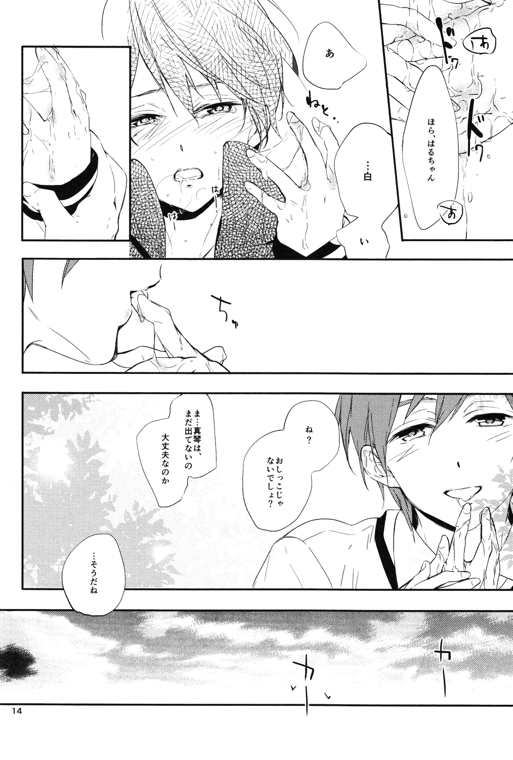 (C85) [ABee (Hachi Fujiko)] Kaerimichi (Free!) page 13 full