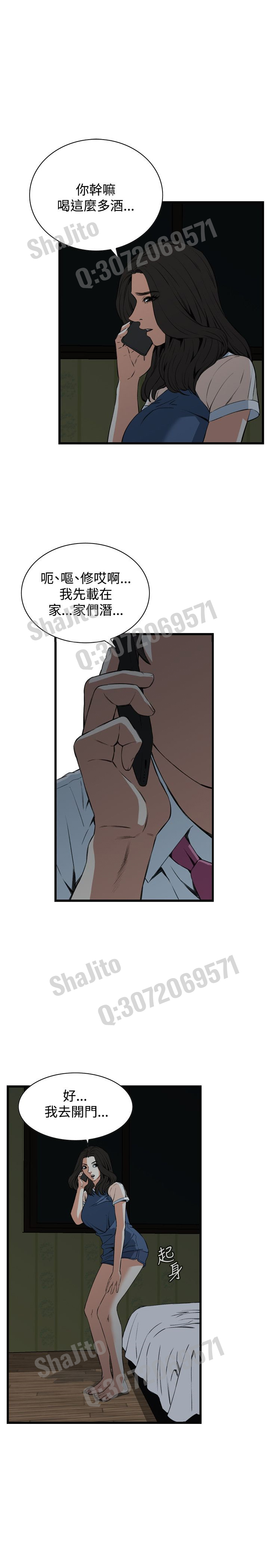 Take a peek 偷窥67-69 Chinese page 50 full