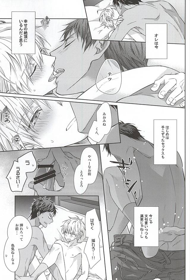 (Room511) [Roukaku (Touya)] Saisho wa Guu. (Kuroko no Basuke) page 2 full