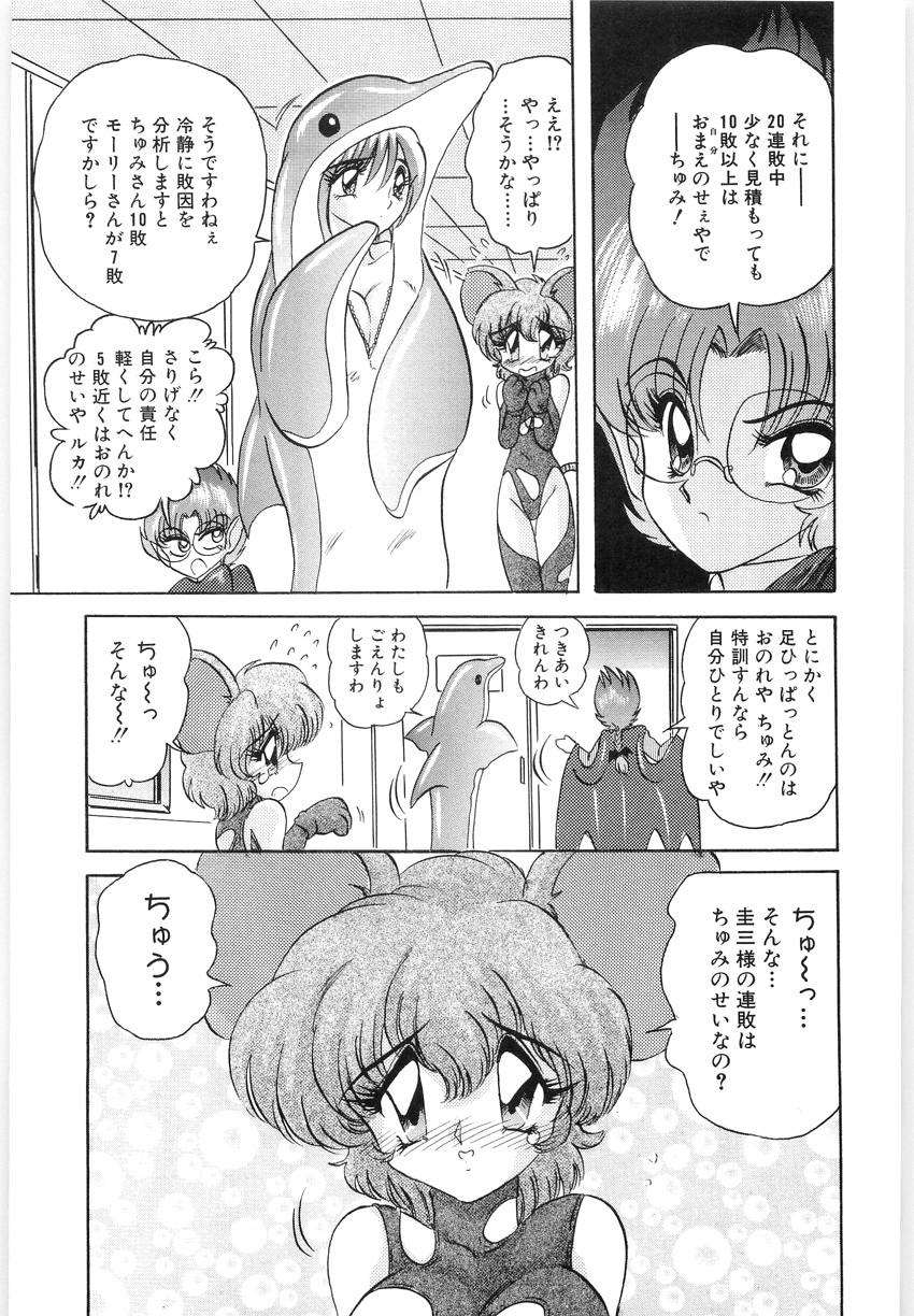 [Kamitou Masaki] Fuujuushi Animaster page 11 full