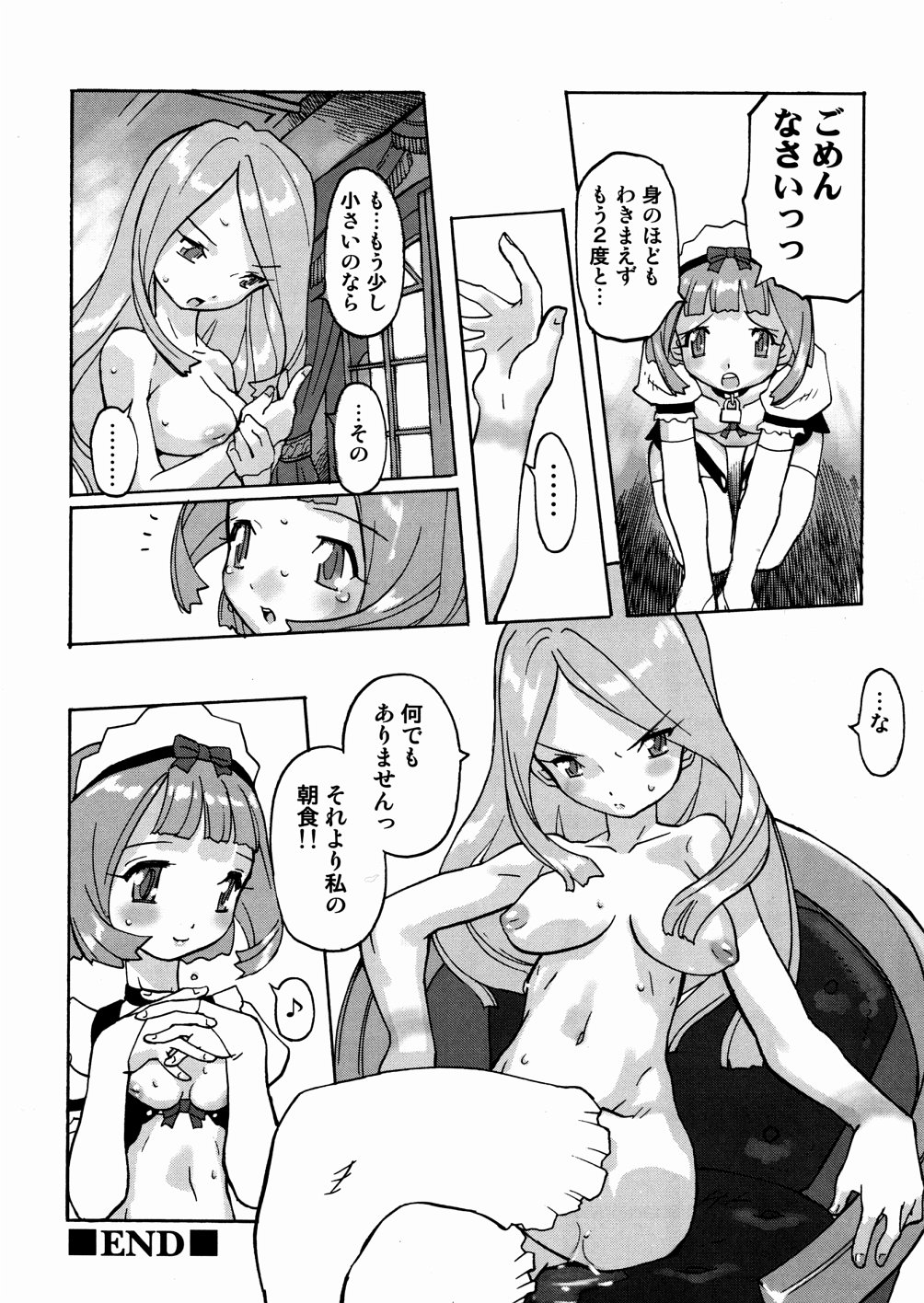 [Tenpuu Mitsunari] PORNO STAR page 69 full