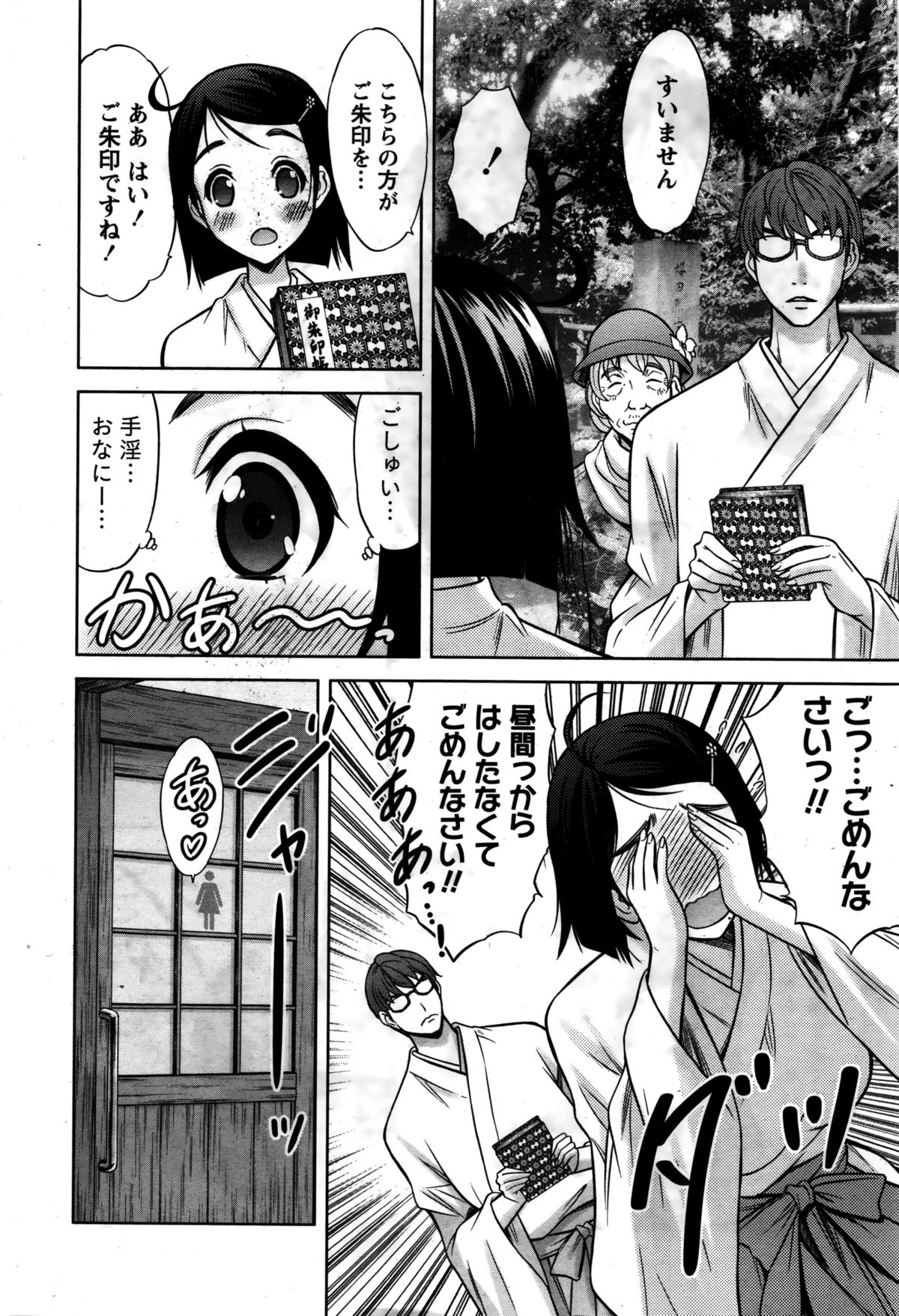 Namaiki! 2016-02 page 39 full