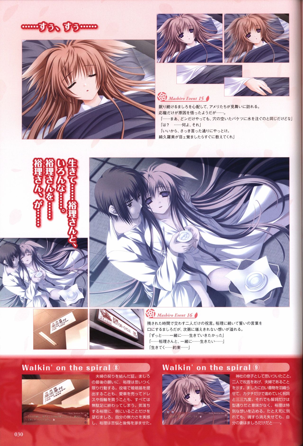 Tayutama -Kiss on My Deity- Visual Fanbook page 32 full